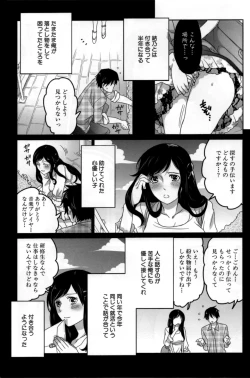 Page 12 of Naburare Kanojo