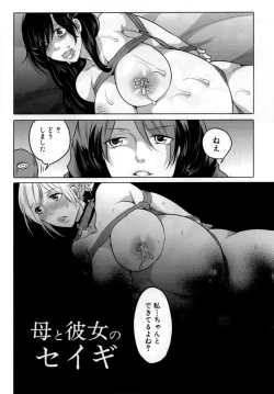 Page 131 of Naburare Kanojo