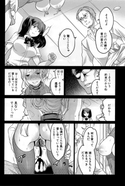 Page 137 of Naburare Kanojo