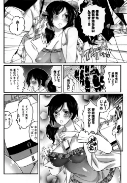 Page 167 of Naburare Kanojo