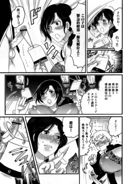 Page 168 of Naburare Kanojo