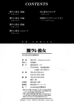 Page 183 of Naburare Kanojo