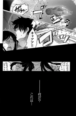 Page 19 of Naburare Kanojo