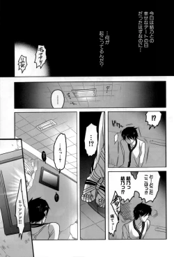 Page 20 of Naburare Kanojo
