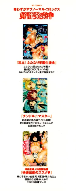 Page 4 of Naburare Kanojo