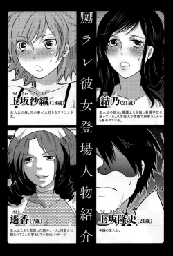 Page 9 of Naburare Kanojo