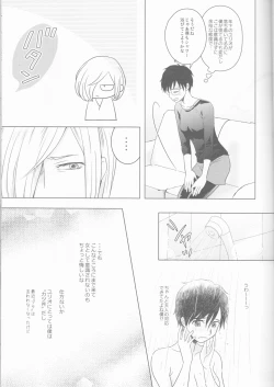 Page 10 of Love Hotel no Kokuhaku