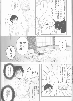 Page 13 of Love Hotel no Kokuhaku