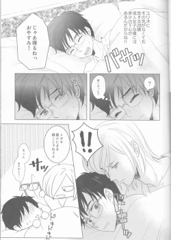 Page 14 of Love Hotel no Kokuhaku