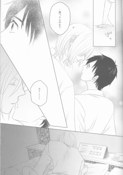 Page 18 of Love Hotel no Kokuhaku