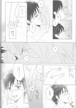 Page 19 of Love Hotel no Kokuhaku