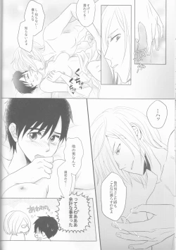 Page 21 of Love Hotel no Kokuhaku
