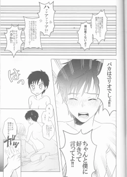 Page 28 of Love Hotel no Kokuhaku