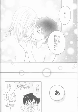 Page 31 of Love Hotel no Kokuhaku