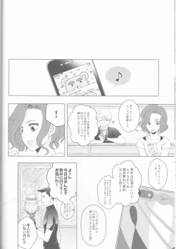 Page 33 of Love Hotel no Kokuhaku