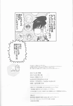 Page 35 of Love Hotel no Kokuhaku