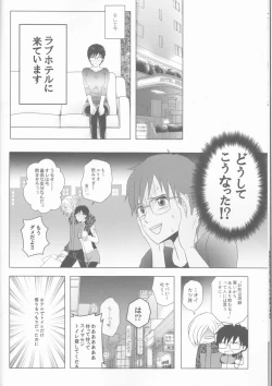 Page 7 of Love Hotel no Kokuhaku