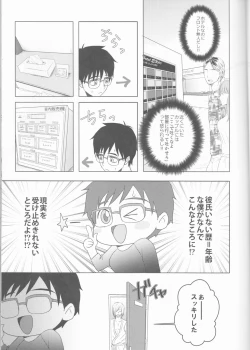 Page 8 of Love Hotel no Kokuhaku