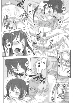 Page 24 of MY SWEET HONEY