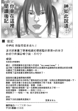 Page 29 of MY SWEET HONEY