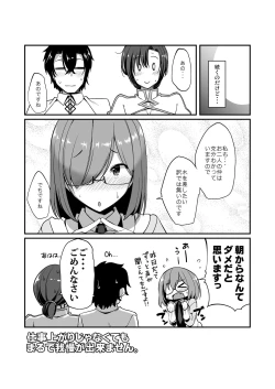 Page 20 of Shigoto Agari no Boudica wa, Marude Gaman ga Dekimasen.