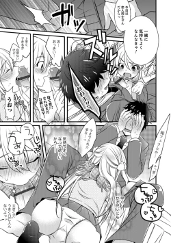 Page 133 of Tabegoro Otokonoko