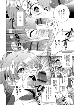Page 142 of Tabegoro Otokonoko