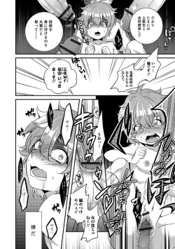 Page 146 of Tabegoro Otokonoko