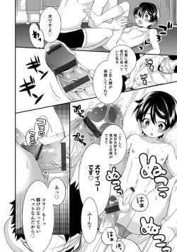 Page 156 of Tabegoro Otokonoko