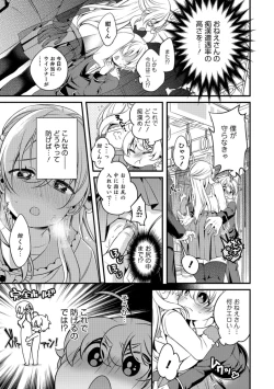 Page 15 of Tabegoro Otokonoko