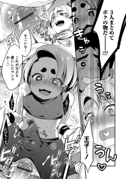 Page 173 of Tabegoro Otokonoko