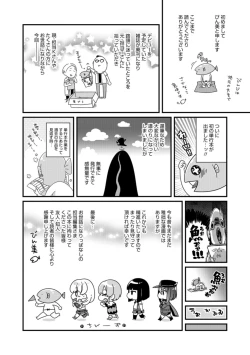 Page 204 of Tabegoro Otokonoko
