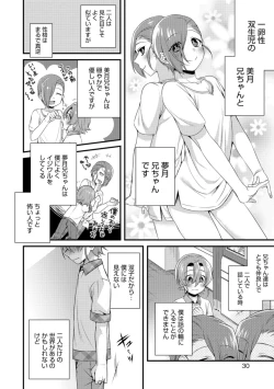 Page 30 of Tabegoro Otokonoko