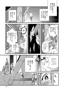 Page 31 of Tabegoro Otokonoko