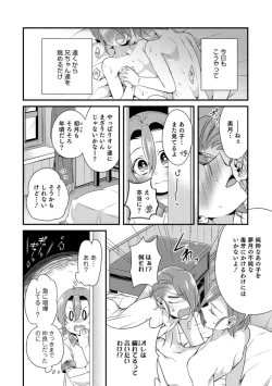 Page 34 of Tabegoro Otokonoko