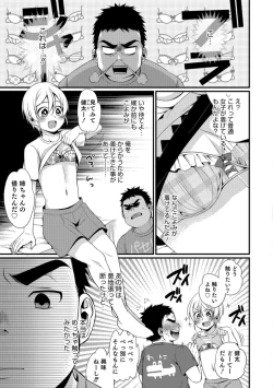 Page 47 of Tabegoro Otokonoko