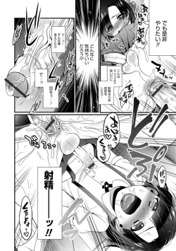 Page 66 of Tabegoro Otokonoko