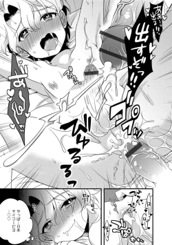 Page 91 of Tabegoro Otokonoko