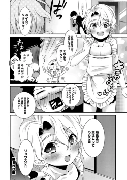 Page 92 of Tabegoro Otokonoko