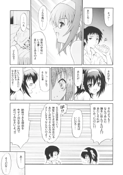 Page 32 of Suzumiya Haruhi no Hatsunetsu