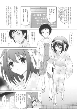 Page 4 of Suzumiya Haruhi no Hatsunetsu