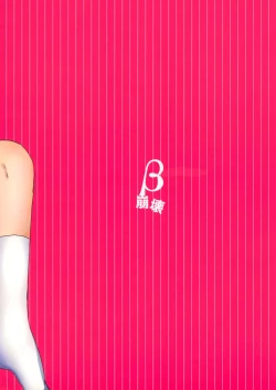 Page 22 of Choose ME!