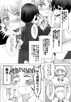 Page 4 of Choose ME!