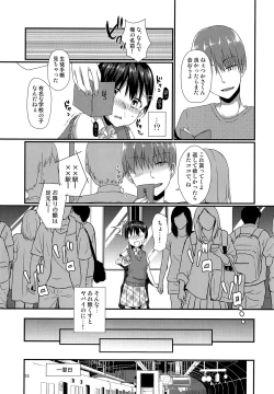 Page 14 of Josou Shiteru Ore ga Chikan nanka Sareru Wakenai