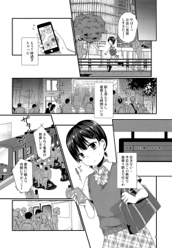 Page 5 of Josou Shiteru Ore ga Chikan nanka Sareru Wakenai