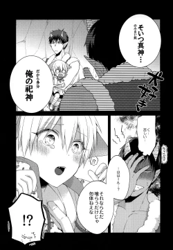 Page 14 of Chuuken Ryota-kun no Oni Hame