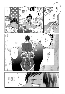 Page 7 of Chuuken Ryota-kun no Oni Hame