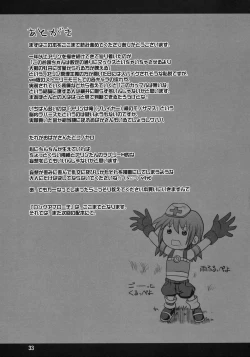 Page 32 of PANGYA Long Approach