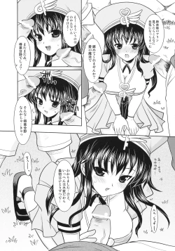 Page 6 of PANGYA Long Approach