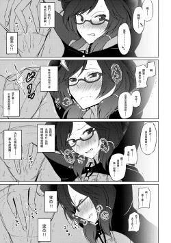 Page 4 of Onnanoko Doushi nante Zettai Okashii!!